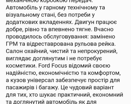 Черный Форд Фокус, объемом двигателя 1.6 л и пробегом 254 тыс. км за 6000 $, фото 1 на Automoto.ua