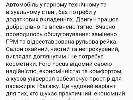 Черный Форд Фокус, объемом двигателя 1.6 л и пробегом 254 тыс. км за 6000 $, фото 1 на Automoto.ua
