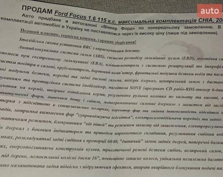 Коричневый Форд Фокус, объемом двигателя 1.6 л и пробегом 201 тыс. км за 5500 $, фото 13 на Automoto.ua
