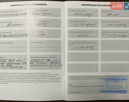 Коричневий Форд Фокус, об'ємом двигуна 1 л та пробігом 154 тис. км за 9500 $, фото 17 на Automoto.ua