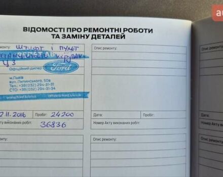 Форд Фокус 2013 в Львове на Automoto.ua Коричневый Форд Фокус, объемом двигателя 1 л и пробегом 106 тыс. км за 8400 $, фото 15 на Automoto.ua
