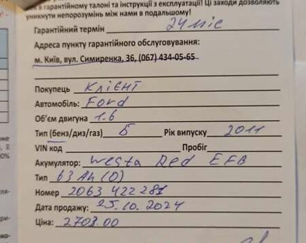 Красный Форд Фокус, объемом двигателя 1.6 л и пробегом 230 тыс. км за 6500 $, фото 22 на Automoto.ua