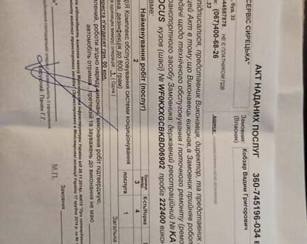 Красный Форд Фокус, объемом двигателя 1.6 л и пробегом 230 тыс. км за 6500 $, фото 13 на Automoto.ua