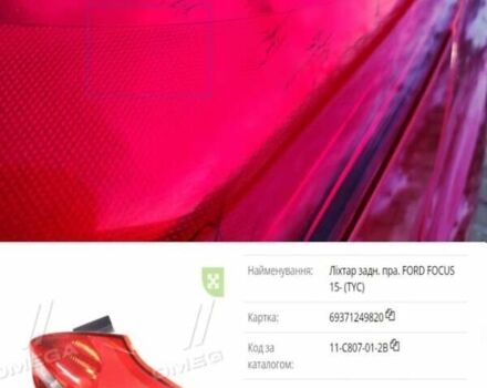 Форд Фокус 2015 в Харькове на Automoto.ua Красный Форд Фокус, объемом двигателя 1 л и пробегом 106 тыс. км за 6700 $, фото 15 на Automoto.ua