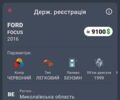 Красный Форд Фокус, объемом двигателя 2 л и пробегом 199 тыс. км за 8100 $, фото 7 на Automoto.ua