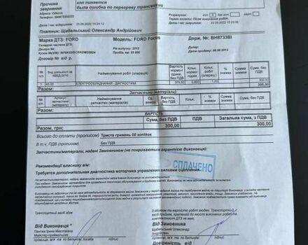 Форд Фокус 2013 в Одессе на Automoto.ua Форд Фокус, объемом двигателя 1.6 л и пробегом 59 тыс. км за 9600 $, фото 28 на Automoto.ua