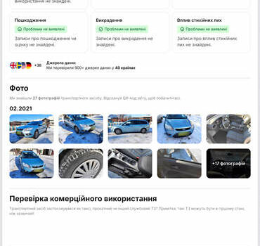 Форд Фокус, объемом двигателя 1.6 л и пробегом 210 тыс. км за 6100 $, фото 32 на Automoto.ua