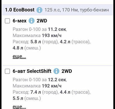 Форд Фокус, об'ємом двигуна 1 л та пробігом 68 тис. км за 10550 $, фото 22 на Automoto.ua