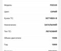 Сірий Форд Фокус, об'ємом двигуна 1.6 л та пробігом 199 тис. км за 2350 $, фото 6 на Automoto.ua