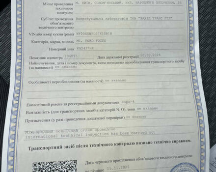Форд Фокус 2007 в Киеве на Automoto.ua Серый Форд Фокус, объемом двигателя 1.6 л и пробегом 143 тыс. км за 4900 $, фото 13 на Automoto.ua
