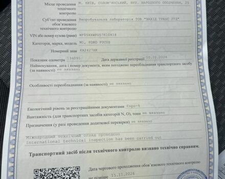 Серый Форд Фокус, объемом двигателя 1.6 л и пробегом 143 тыс. км за 4800 $, фото 14 на Automoto.ua
