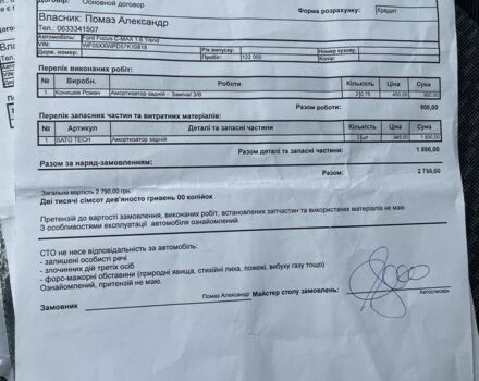 Серый Форд Фокус, объемом двигателя 1.6 л и пробегом 143 тыс. км за 4800 $, фото 12 на Automoto.ua