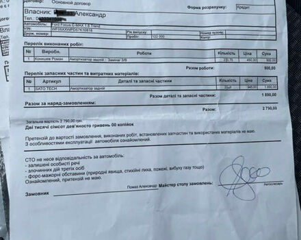 Форд Фокус 2007 в Киеве на Automoto.ua Серый Форд Фокус, объемом двигателя 1.6 л и пробегом 143 тыс. км за 4900 $, фото 14 на Automoto.ua