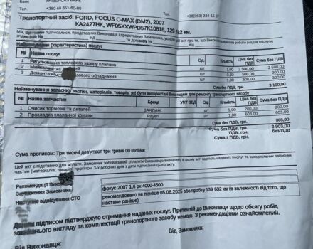 Серый Форд Фокус, объемом двигателя 1.6 л и пробегом 143 тыс. км за 4800 $, фото 13 на Automoto.ua