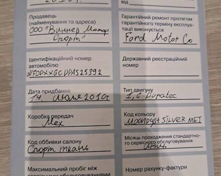 Серый Форд Фокус, объемом двигателя 1.6 л и пробегом 114 тыс. км за 7000 $, фото 20 на Automoto.ua