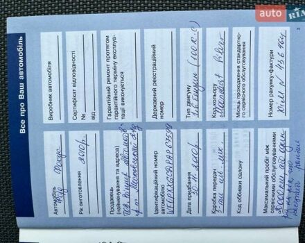 Сірий Форд Фокус, об'ємом двигуна 1.6 л та пробігом 138 тис. км за 5150 $, фото 32 на Automoto.ua