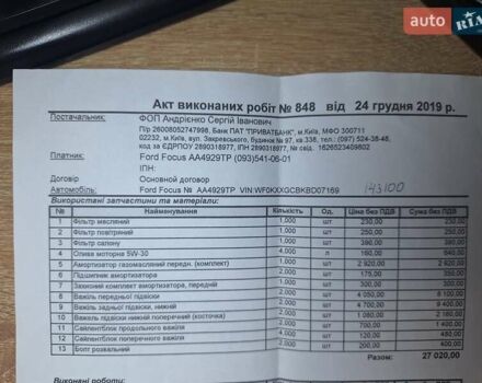 Сірий Форд Фокус, об'ємом двигуна 1.6 л та пробігом 184 тис. км за 7300 $, фото 21 на Automoto.ua