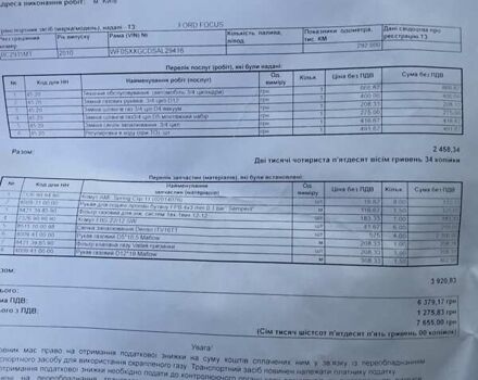 Сірий Форд Фокус, об'ємом двигуна 1.6 л та пробігом 295 тис. км за 5700 $, фото 24 на Automoto.ua
