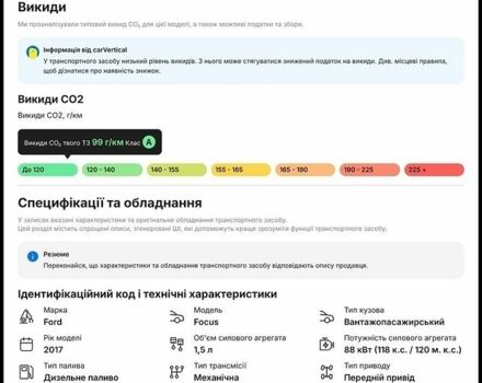 Сірий Форд Фокус, об'ємом двигуна 1.5 л та пробігом 282 тис. км за 7499 $, фото 9 на Automoto.ua