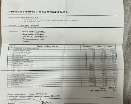 Синий Форд Фокус, объемом двигателя 1.6 л и пробегом 264 тыс. км за 4800 $, фото 13 на Automoto.ua