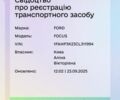 Синій Форд Фокус, об'ємом двигуна 2 л та пробігом 165 тис. км за 6500 $, фото 21 на Automoto.ua