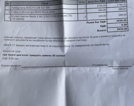 Синий Форд Фокус, объемом двигателя 2 л и пробегом 163 тыс. км за 8700 $, фото 18 на Automoto.ua