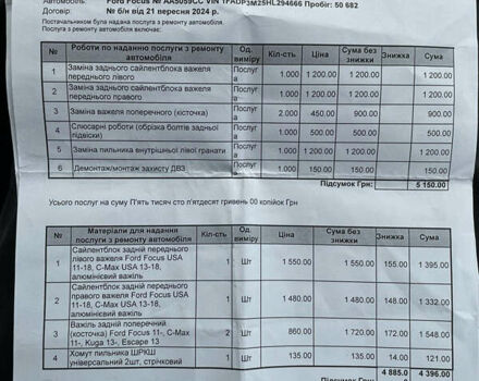 Синий Форд Фокус, объемом двигателя 2 л и пробегом 57 тыс. км за 11200 $, фото 75 на Automoto.ua