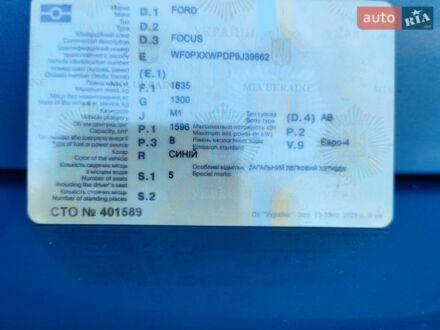 Синий Форд Фокус, объемом двигателя 1.6 л и пробегом 146 тыс. км за 6000 $, фото 1 на Automoto.ua