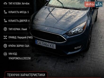 Синий Форд Фокус, объемом двигателя 2 л и пробегом 134 тыс. км за 9600 $, фото 1 на Automoto.ua