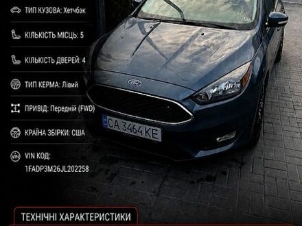 Синий Форд Фокус, объемом двигателя 2 л и пробегом 134 тыс. км за 9300 $, фото 1 на Automoto.ua