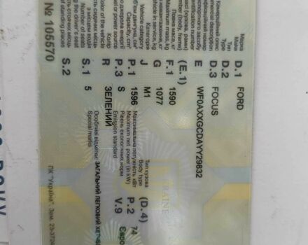 Зеленый Форд Фокус, объемом двигателя 1.6 л и пробегом 352 тыс. км за 3000 $, фото 1 на Automoto.ua