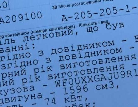 Білий Форд Фьюжен, об'ємом двигуна 1.6 л та пробігом 104 тис. км за 8250 $, фото 100 на Automoto.ua