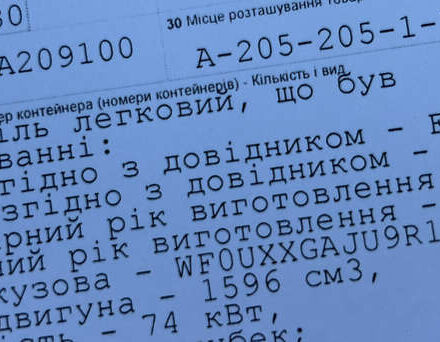 Білий Форд Фьюжен, об'ємом двигуна 1.6 л та пробігом 102 тис. км за 7850 $, фото 164 на Automoto.ua