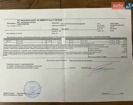 Форд Фьюжн 2011 в Одессе на Automoto.ua Белый Форд Фьюжн, объемом двигателя 1.4 л и пробегом 58 тыс. км за 7800 $, фото 66 на Automoto.ua