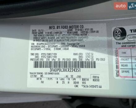 Белый Форд Фьюжн, объемом двигателя 2.49 л и пробегом 227 тыс. км за 8299 $, фото 9 на Automoto.ua