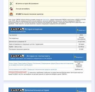 Белый Форд Фьюжн, объемом двигателя 1.5 л и пробегом 135 тыс. км за 8500 $, фото 20 на Automoto.ua