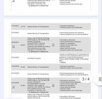 Белый Форд Фьюжн, объемом двигателя 1.5 л и пробегом 135 тыс. км за 8500 $, фото 21 на Automoto.ua