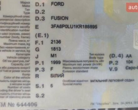 Білий Форд Фьюжен, об'ємом двигуна 2 л та пробігом 223 тис. км за 11700 $, фото 2 на Automoto.ua