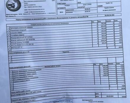 Форд Фьюжн 2018 в Сквира на Automoto.ua Бежевый Форд Фьюжн, объемом двигателя 1.5 л и пробегом 160 тыс. км за 11300 $, фото 1 на Automoto.ua