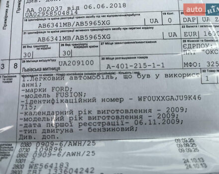 Черный Форд Фьюжн, объемом двигателя 1.4 л и пробегом 143 тыс. км за 6700 $, фото 74 на Automoto.ua