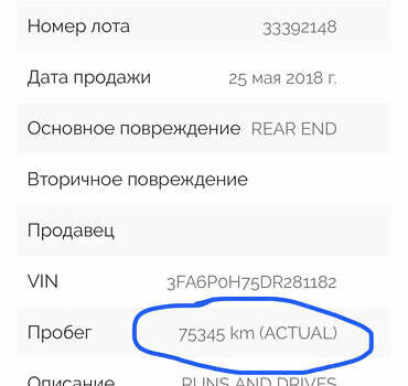 Черный Форд Фьюжн, объемом двигателя 2.49 л и пробегом 168 тыс. км за 9500 $, фото 3 на Automoto.ua