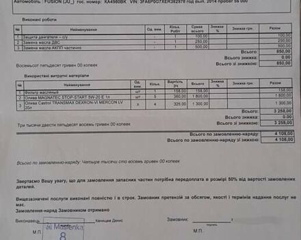 Чорний Форд Фьюжен, об'ємом двигуна 2.49 л та пробігом 87 тис. км за 11499 $, фото 90 на Automoto.ua