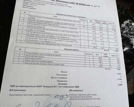 Красный Форд Фьюжн, объемом двигателя 2 л и пробегом 242 тыс. км за 9599 $, фото 23 на Automoto.ua