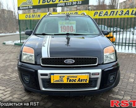 Форд Фьюжн, объемом двигателя 14 л и пробегом 190 тыс. км за 5300 $, фото 1 на Automoto.ua