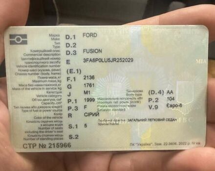 Форд Фьюжн, объемом двигателя 2 л и пробегом 117 тыс. км за 14700 $, фото 22 на Automoto.ua