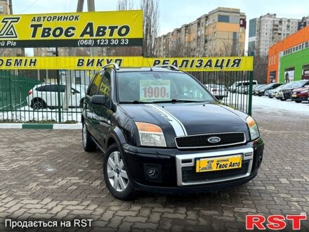 Форд Фьюжн 2008 в Кривом Роге на Automoto.ua Форд Фьюжн, объемом двигателя 14 л и пробегом 190 тыс. км за 5300 $, фото 1 на Automoto.ua