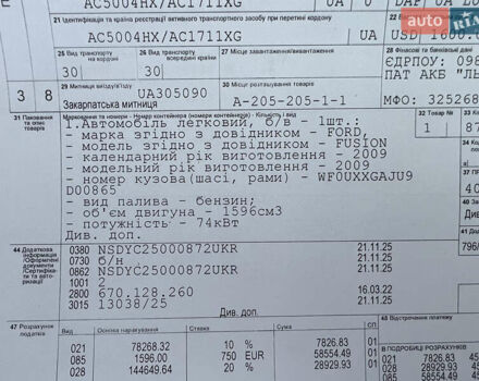 Серый Форд Фьюжн, объемом двигателя 1.6 л и пробегом 218 тыс. км за 6950 $, фото 114 на Automoto.ua