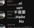 Сірий Форд Фьюжен, об'ємом двигуна 1.4 л та пробігом 295 тис. км за 3613 $, фото 8 на Automoto.ua
