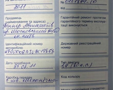 Серый Форд Фьюжн, объемом двигателя 1.4 л и пробегом 330 тыс. км за 5200 $, фото 6 на Automoto.ua