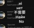 Сірий Форд Фьюжен, об'ємом двигуна 1.4 л та пробігом 320 тис. км за 3500 $, фото 1 на Automoto.ua